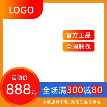 電商主圖
