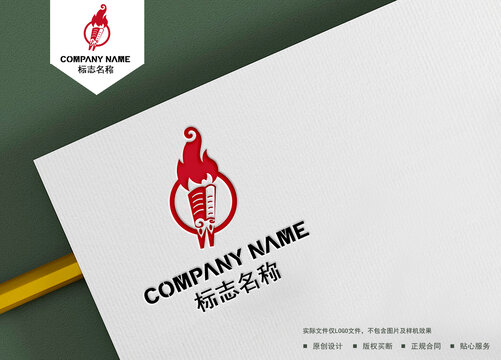 火炬logo