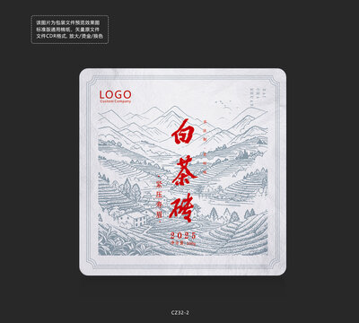 茶鄉底紋白茶磚棉紙包裝設計模板矢量圖