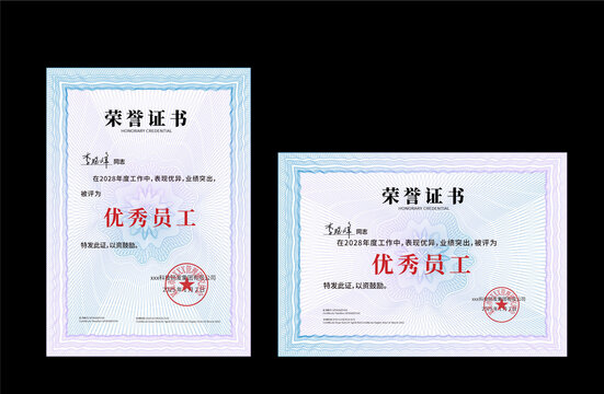 榮譽(yù)證書