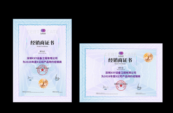 鐳射先進(jìn)科技證書