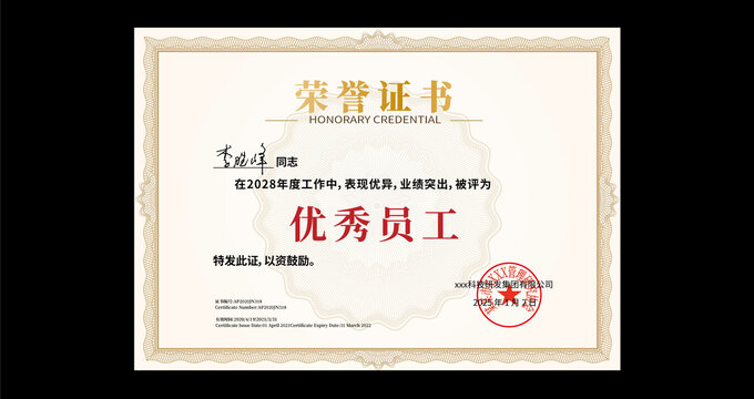 簡約大氣高級榮譽證書