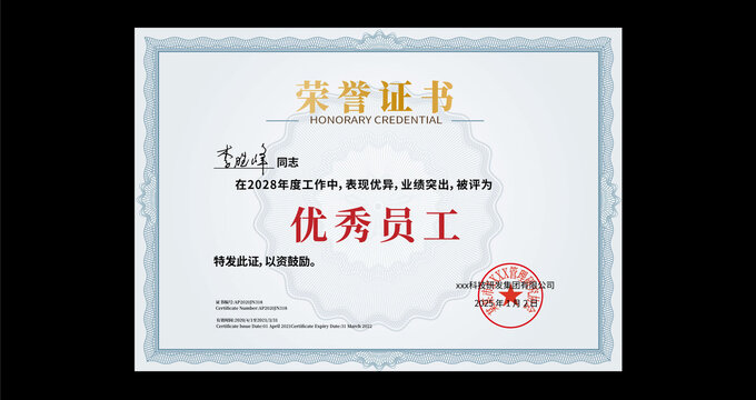 淺藍色簡約大氣榮譽證書