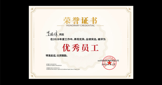 簡約榮譽(yù)證書