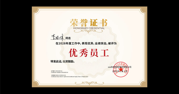 傳統(tǒng)簡約榮譽證書