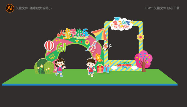 六一兒童節(jié)拍照框展板