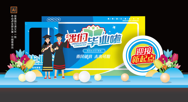 畢業(yè)季美陳