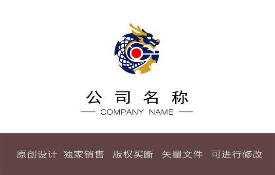龍主題原創(chuàng)公司標(biāo)志設(shè)計(jì)
