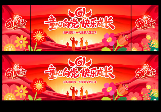 童心向黨快樂成長