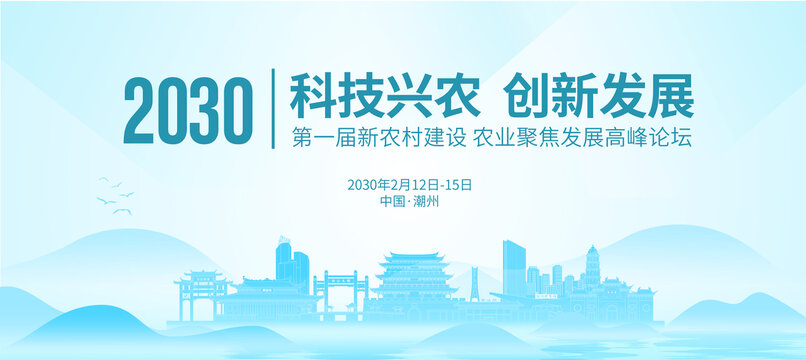 農業(yè)展板潮州