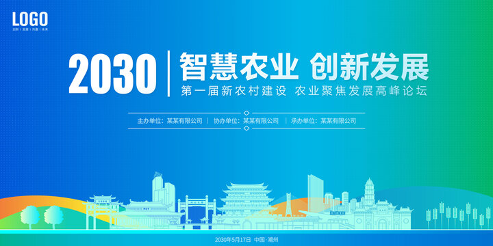 農業(yè)展板潮州