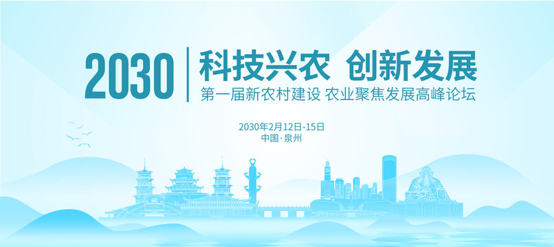 農(nóng)業(yè)展板泉州