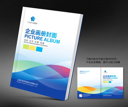 畫冊(cè)封面
