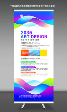 展架