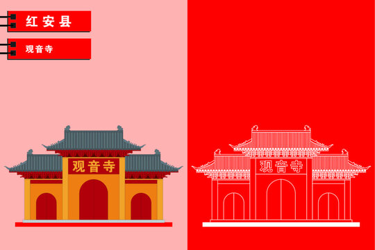 紅安
