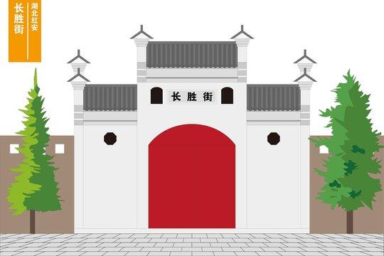 長勝街