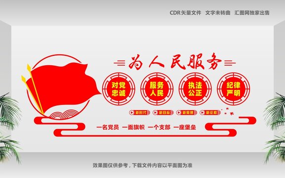 全心全意為人民服務(wù)
