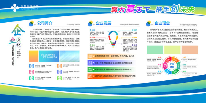 公司簡介