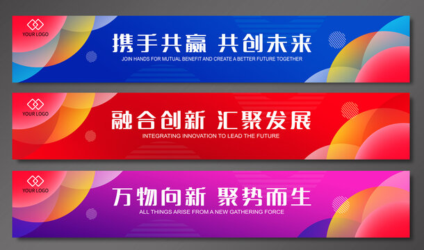 彩色活動橫幅
