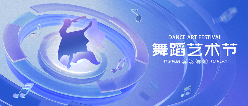 舞蹈海報(bào)