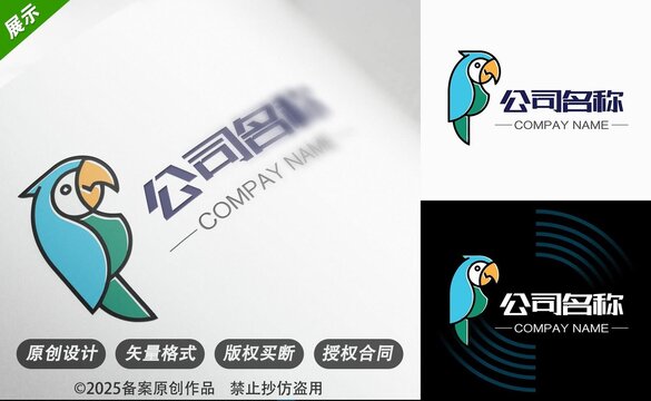 鸚鵡主題創(chuàng)意公司標(biāo)志設(shè)計(jì)