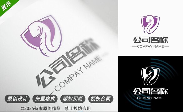 紫色蛇形盾牌公司標(biāo)志設(shè)計(jì)
