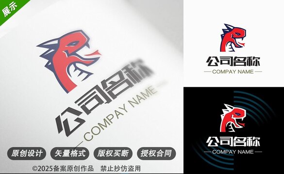 龍形字母R公司標(biāo)志設(shè)計