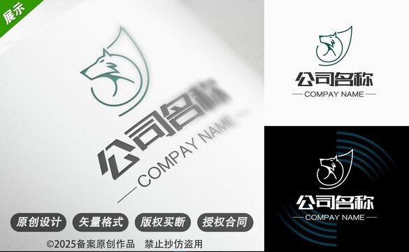 狼元素創(chuàng)意公司標志設計