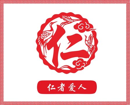 剪紙仁文化圖案品德