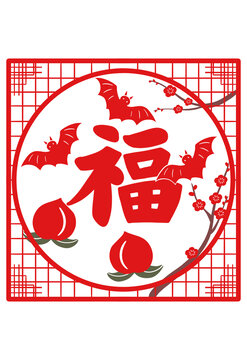 福壽安康