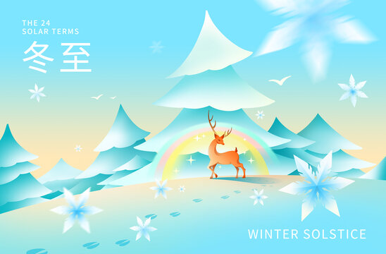 二十四節(jié)氣冬至神鹿漫步雪地插畫海報