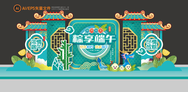 端午節(jié)美陳