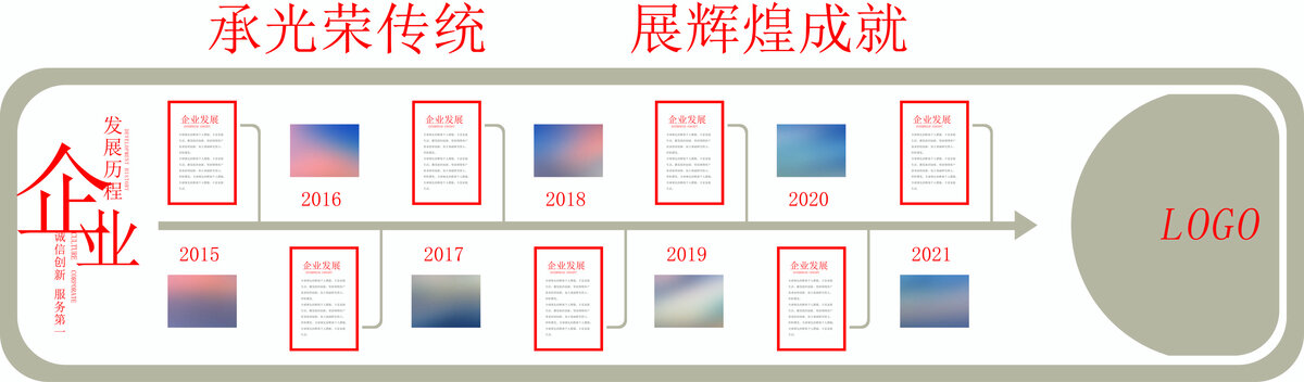 承光榮傳統(tǒng)