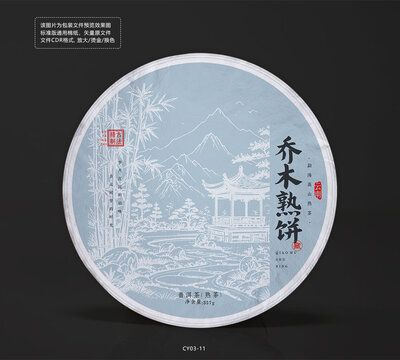勐海喬木熟茶餅包裝棉紙?jiān)O(shè)計(jì)模板矢量圖
