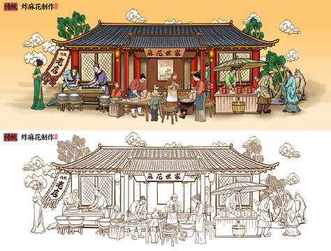 手工炸麻花插畫(huà)