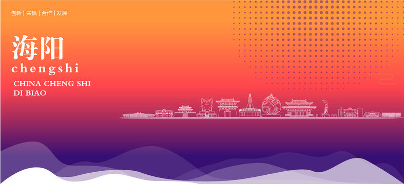 海陽背景