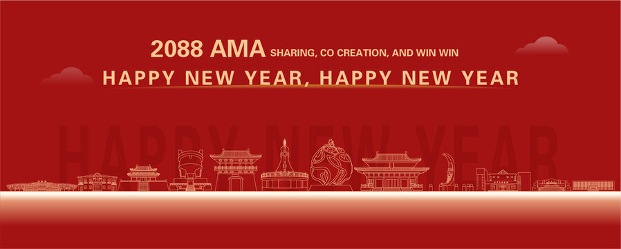 海陽(yáng)新年快樂