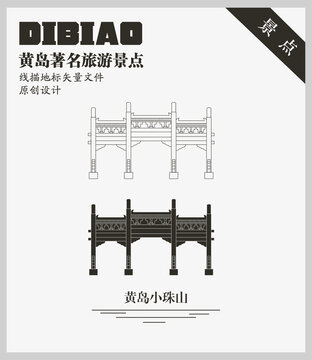 黃島小珠山