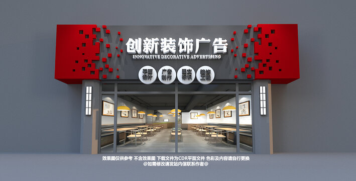 廣告公司門頭