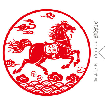 馬