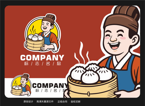 包子鋪logo卡通掌柜標(biāo)志