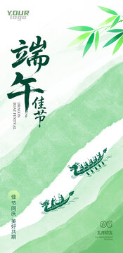 端午節(jié)