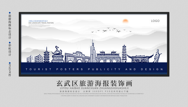 玄武區(qū)