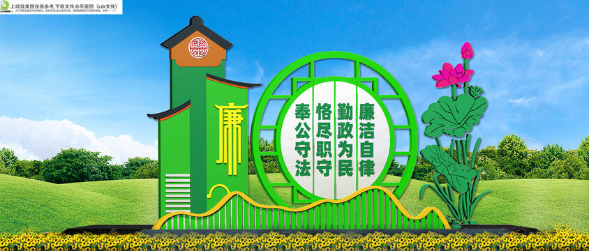 廉政小品景觀雕塑