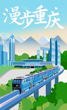 重慶3號線