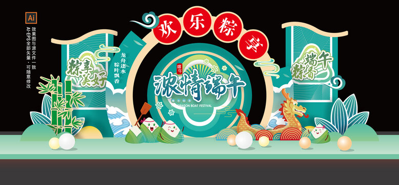 端午節(jié)商場(chǎng)美陳堆頭