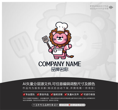 卡通獅子廚師小炒店美食LOGO