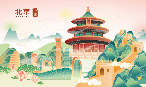 北京地標建筑國潮風(fēng)景插畫
