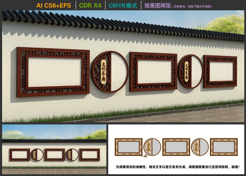 文化長廊