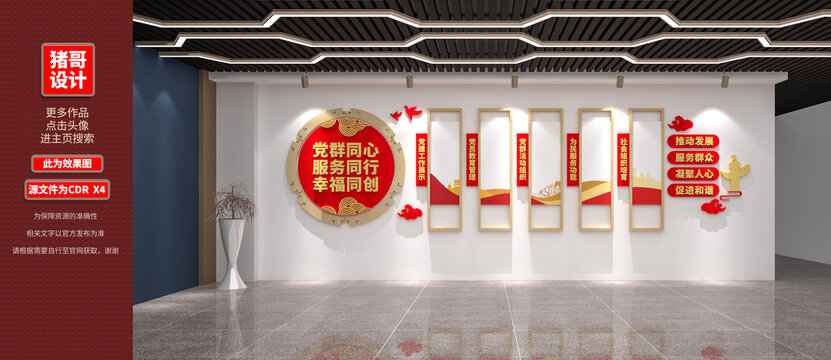 黨群服務(wù)中心